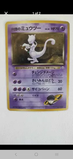 Pokemon Rocket's Mewtwo Challenge from the Darkness Holo Rare Japanese HP70 - Image 1