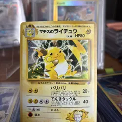 1999 Lt. Surge's Raichu #26 Holo Rare Pokemon Japanese Gym Challenge WOTC - Image 3
