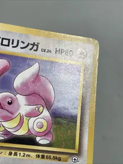 Pokemon TCG 1996 Pocket Monsters Japanese Card Gym Heroes Brock's Lickitung #108 - Image 3