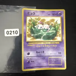 Mew Nr. 151 Corocoro Comics Promo Wizards Black Star Pokemon Karte Japanisch ... - Image 1