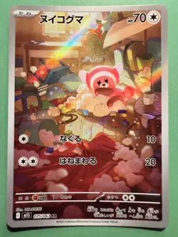 Velursi 075/063 Holo Art Rare Pokemon TCG Mega Symphonia m1S 2025 NM Japanese - Image 1