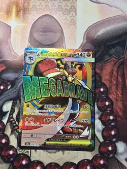 MEGA Lucario ex MA 228/193 MEGA Dream ex M2a Japanese Pokemon Card TCG 2025 NM - Image 1