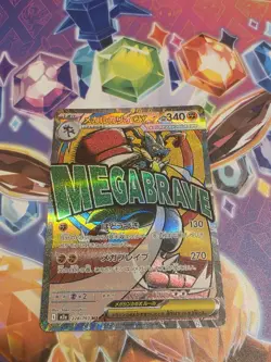 MEGA Lucario ex MA 228/193 MEGA Dream ex M2a Japanese Pokemon Card TCG 2025 NM - Image 2