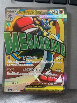 MEGA Lucario ex MA 228/193 MEGA Dream ex M2a Japanese Pokemon Card TCG 2025 NM - Image 1