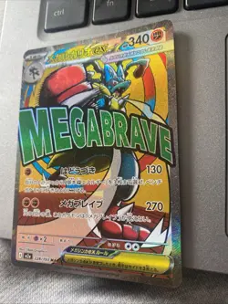 MEGA Lucario ex MA 228/193 MEGA Dream ex M2a Japanese Pokemon Card TCG 2025 NM - Image 2