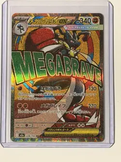 MEGA Lucario ex MA 228/193 MEGA Dream ex M2a Japanese Pokemon Card TCG 2025 NM - Image 1