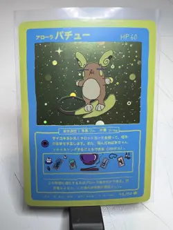 Wrenny Moo Raichu 45/50 Set 1 2nd Print Parody Card - Image 1