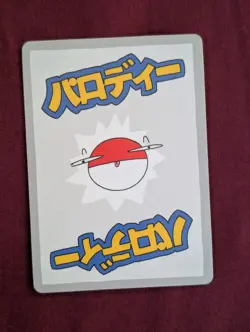 Wrenny Moo Custom Magikarp Holo Card 50/50 - Set 1 Pokemon Derpy Parody TCG - Image 5