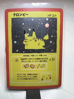 Wrenny Moo Pikachu Holo 38/50 Set 1 2nd Print Parody Card - Image 1