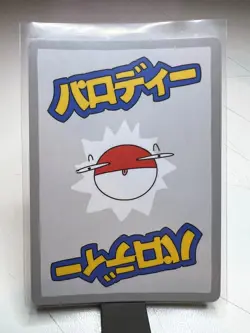 Wrenny Moo Pikachu Holo 38/50 Set 1 2nd Print Parody Card - Image 2