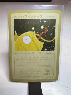 Wrenny Moo Magikarp Holo 50/50 Set 1 2nd Print Parody Card - Image 1