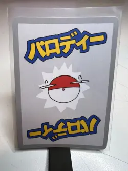 Wrenny Moo Magikarp Holo 50/50 Set 1 2nd Print Parody Card - Image 2