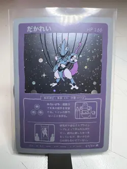 Wrenny Moo Armored Mewtwo Holo 47/50 Set 1 2nd Print Parody Card - Image 1