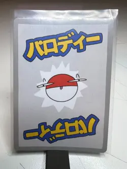 Wrenny Moo Armored Mewtwo Holo 47/50 Set 1 2nd Print Parody Card - Image 2