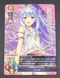 Priscilla Lycee Overture Japanese Card August Games 3.0 LO-4795 U - Image 1