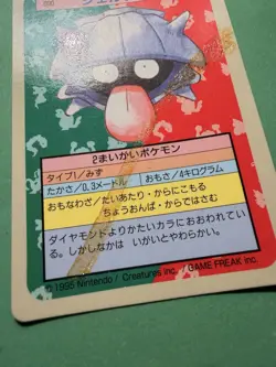 Pokemon Karte Card Topsun 1995 blue back bandai japanese Shellder Muschas HP - Image 2