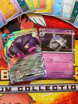 Pokemon Chinese SV1 Scarlet & Violet 17 card Lot - Oinkologne ex + Houndstone - Image 5