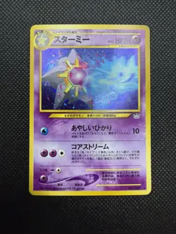Starmie Pokemon Card Japanese No.121 Neo Revelation Vintage Holo - Image 1
