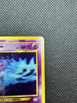 Starmie Pokemon Card Japanese No.121 Neo Revelation Vintage Holo - Image 3