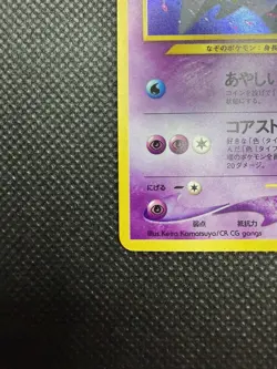Starmie Pokemon Card Japanese No.121 Neo Revelation Vintage Holo - Image 4