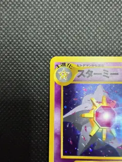 Starmie Pokemon Card Japanese No.121 Neo Revelation Vintage Holo - Image 5
