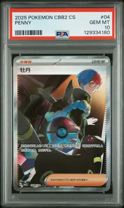 PSA 10 Penny 04 Simplified Chinese Cbb2 C-gem Pack Vol 2 Pokemon Chinese Card - Image 1