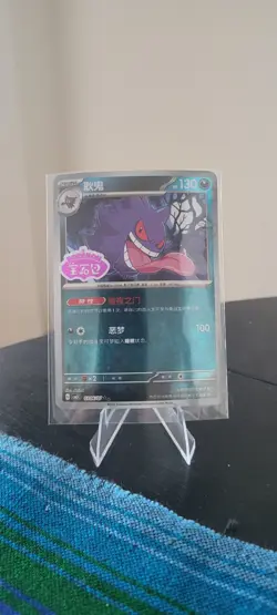 Pokemon Chinese Gem Pack Vol.3 Stamped/EX Lot Of 7 Cards 🔥Gengar🔥 - Image 3