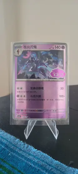 Pokemon Chinese Gem Pack Vol.3 Stamped/EX Lot Of 7 Cards 🔥Gengar🔥 - Image 4