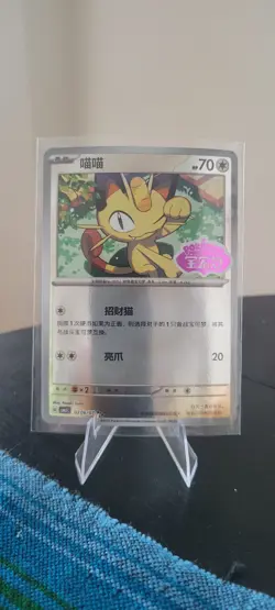 Pokemon Chinese Gem Pack Vol.3 Stamped/EX Lot Of 7 Cards 🔥Gengar🔥 - Image 5