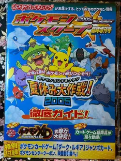 Shadow Dark Lugia Scoop magazine Promo Rare Japanese Pokemon Card MP+ - Image 1