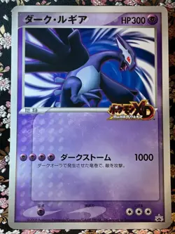 Shadow Dark Lugia Scoop magazine Promo Rare Japanese Pokemon Card MP+ - Image 2