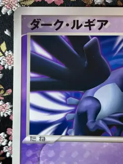 Shadow Dark Lugia Scoop magazine Promo Rare Japanese Pokemon Card MP+ - Image 4