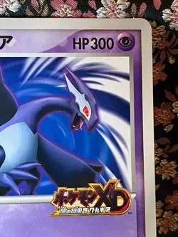 Shadow Dark Lugia Scoop magazine Promo Rare Japanese Pokemon Card MP+ - Image 5