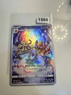 2022 Pokemon Japanese VSTAR Universe Full Art AR Magmortar 175/172 MINT - Image 1