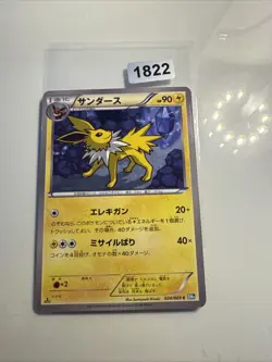 Jolteon 024/069 Pokemon Card Japanese BW4: Dark Rush - Image 1