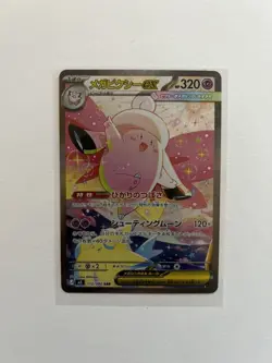 Mega Clefable ex 112/080 M3: Nihil Zero Holo (Japanese) Pokemon TCG - Image 1