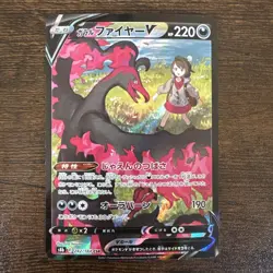 Galarian Moltres V 242/184 S8b: Vmax Climax Holo (Japanese) Pokemon CSR (SAR) - Image 1