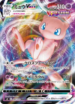 Pokemon 040/100 RRR Mew Vmax Fusion Arts Japanese s8 E Mint - Image 1