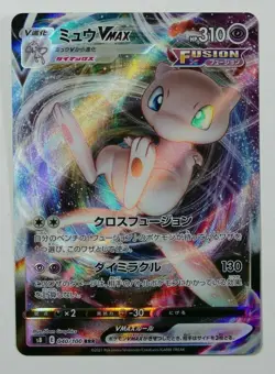 Pokemon 040/100 RRR Mew Vmax Fusion Arts Japanese s8 E Mint - Image 2