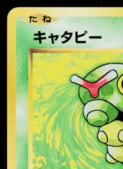 CATERPIE 003/087 EXPANSION PACK 20TH ANNIVERSARY JAPANESE POKEMON TCG - Image 2