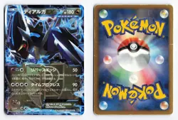 Dialga EX 053/076 Megalo Cannon 1st Edition 2013 Rare Japanese Pokemon TCG HP - Image 3