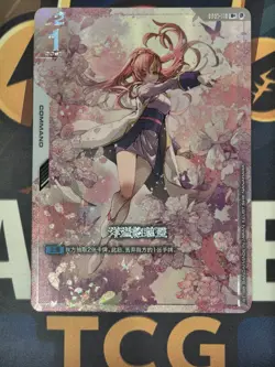 Gundam Card Game Overflowing Affection GD01-118 U+ Ver. β Beta Parallel Chinese - Image 3