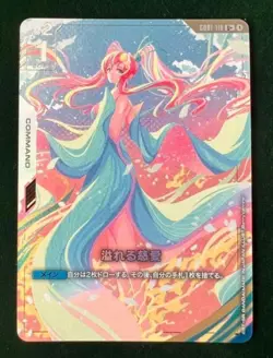 Gundam Card Game TCG Japanese Overflowing Affection U+ Plus GD01-118 Near Mint - Image 1