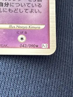 Pokemon Gengar Card Bonds to the End of Time Pt2 043/090 2008 1st Edition - Image 4