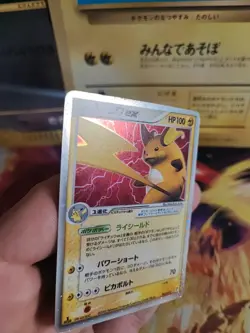 Pokemon Karte Card Holo Raichu Ex Ex Smaragd Emerald 1. Edition japanese NM- - Image 4