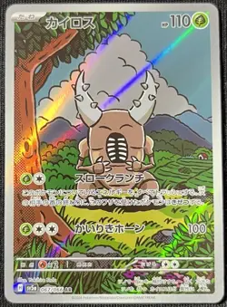 Pinsir AR Japanese Art Rare Pokemon 067/066 SV5a Crimson Haze Scarlet & Violet - Image 3