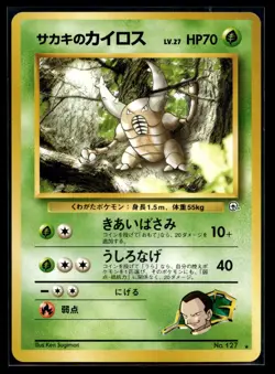 Giovanni's Pinsir No. 127 Rare Gym Challenge Pokemon Japanese NM - Image 1