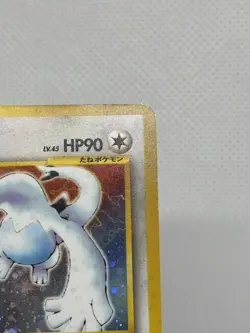 Carte Pokemon LUGIA HOLO - 249 NEO GENESIS JAPANESE Wizard 1999 EXCELLENT - Image 3