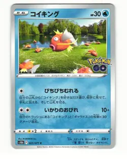 Magikarp 021/071 Common 2022 Pokemon GO Pokemon Japanese NM - Image 1