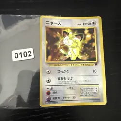 Pokemon Japanese CoroCoro Promo Meowth No.052 - Image 1